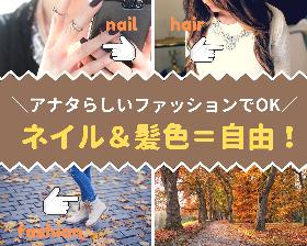コールセンター・テレオペ(保険DM問い合わせ:平日のみ週5日/短期/ワンシフト)