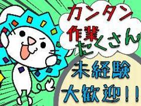 軽作業(商品ピッキング/9-18時、週3日~、髪色自由、時給1200)