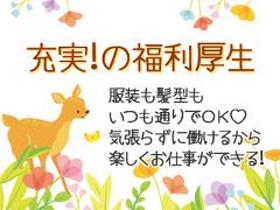 軽作業(商品ピッキング/7-16時、週3日~、髪色自由、時給1200)