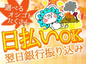 軽作業(部品ピッキング/土日休み、時給1250、日勤のみフルタイム)