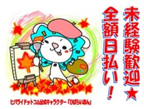 製造業(半導体部品のピッキング 手のひらサイズ 平日のみ 日勤だけ)