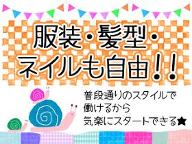 コールセンター・テレオペ(9~18時/週5日シフト/審査書類のチェック/電話対応)