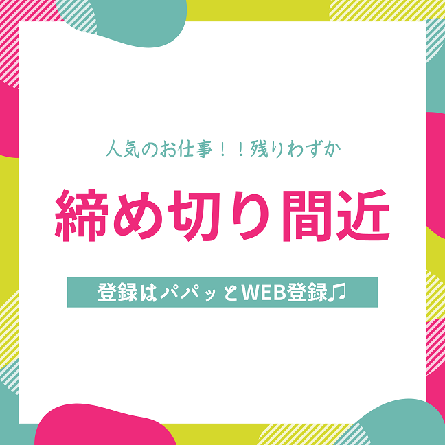 オフィス事務(短期/デリバリーサービスの問い合わせ対応/ほぼクレーム対応)