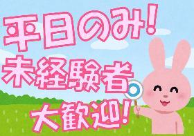 軽作業(ペーパータオルの検品、8-17時、時給1250円、平日のみ )