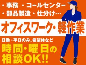 製造業(日払いOK(規定有)/時給1500円/8時‐17時/平日のみ)