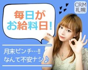 コールセンター・テレオペ(11月末迄◆ワクチン接種の問合せ対応◆週4~、フルタイム)