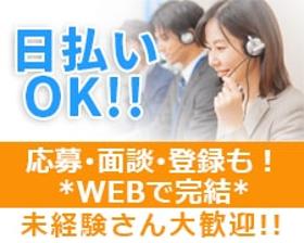 オフィス事務(11月末迄◆ワクチン接種の問合せ対応◆週4~、フルタイム)