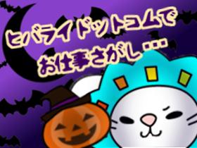 販売スタッフ(web登録 土日含む週5日 12月末迄 高時給 家電ショップ)