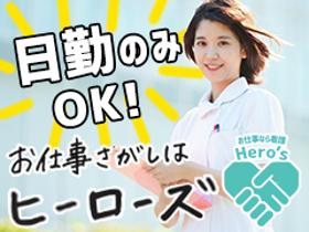 正看護師(◇横浜市瀬谷区◇介護付き有料老人ホーム|9-18日勤のみ|)