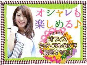 コールセンター・テレオペ(日英対応/携帯ショップのリモート接客/日払い)