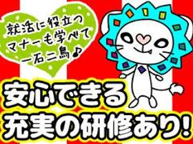 コールセンター・テレオペ(生保販売代理店の問合せ/長期/週4-5/9-18+12-21)
