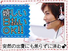 コールセンター・テレオペ(携帯電話の総合info./週5日/9:45-19:00)