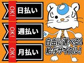 コールセンター・テレオペ(フィギュアの受信/長期/週5/土日休み/日払い/江坂)