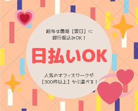 営業事務(営業事務)