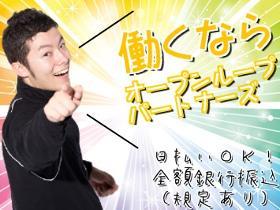機械オペレーション(汎用・NC等)(機械オペレータ/平日のみ/リーダー候補/長期/時給1750)