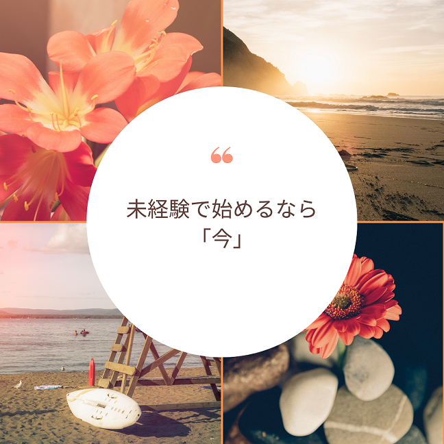 オフィス事務(通販商品の注文受付/早朝シフト/未経験者歓迎/無料駐車場完備)