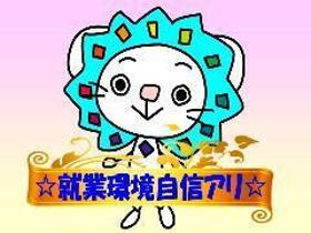 営業(営業職 社用車有 残業月20時間程度 昇格有 )