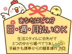 食品製造スタッフ(麺の盛付・トッピング/簡単作業のみ　週4日～　9時～18時)