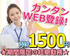 コールセンター管理・運営(12/10迄◆年末調整事務処理センターのSV◆平日9~18時)