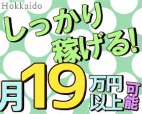 レジ(大手スーパーでのレジ業務◆週4~、12:00~21:00)