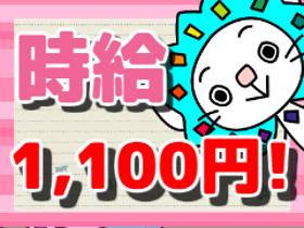 オフィス事務(Carリース事務センター/事務(電話有)/長期/平日/土日休)