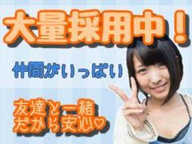 コールセンター・テレオペ(戸畑区/コールセンター/駅近/11月随時スタート)