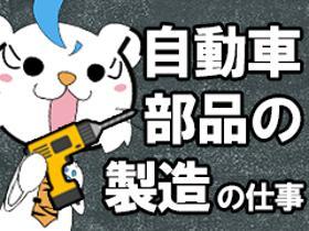 製造スタッフ(組立・加工)(月28万円以上も 寮あり 平日のみ 夜勤含む2交代)