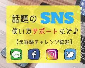コールセンター・テレオペ(スマホ操作サポート→長期、週5、平日休み、未経験可、シフト制)