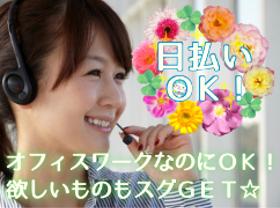 コールセンター・テレオペ(オープニング募集 11月15日~大手電力コール)