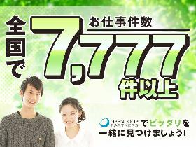 ピッキング(検品・梱包・仕分け)(パンフレット仕分け/9-17時/週3,4日でOK/日払い)