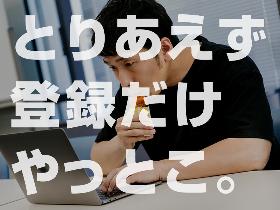 ネットワークエンジニア・運用(データセンターの運営業務/夜勤あり/未経験応募OK)