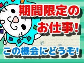 食品製造スタッフ(国富/漬物加工・包装等/平日のみ/8時-17時/土日祝休)