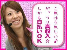 コールセンター・テレオペ(出前アプリ受信/長期/1日8h/土日含む週5日)