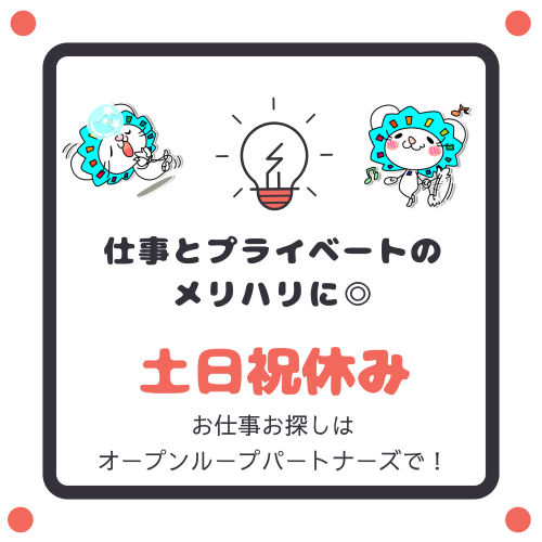 コールセンター・テレオペ(ネットワークに関する問合せ/高時給1250円/駐車場付)