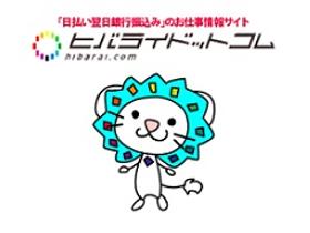 市場調査(出口調査 行政 単発 8-20時 交通費)