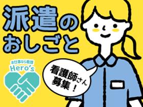 正看護師(大手グループ勤務/有料老人ホーム/長居駅/日勤のみ)