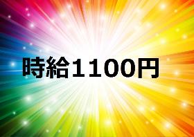 一般事務(電力の料金関連業務/事務/無料駐車場あり)