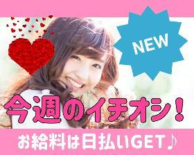 レジ(100均スタッフ/土日出られる方、時給1300、1か月短期)