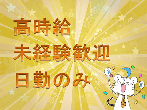 コールセンター・テレオペ(カード会員様電話受付/週5フルタイム/時給1300円/日払い)
