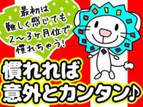 コールセンター・テレオペ(長期/11月4日開始/高時給/来場不要/月収20万円以上)