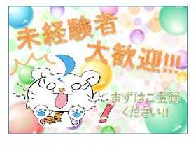 製造スタッフ(組立・加工)(長期/土日含む週5日/軽作業のお仕事)