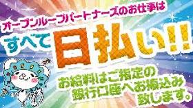 携帯販売(販売・接客/短期/日祝休み/日払いOK)