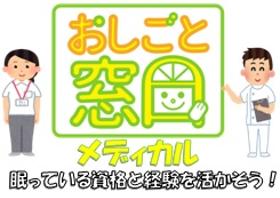 登録販売者(◇戸塚区◇資格活かして大手家電量販店で働きませんか♪ )