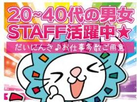 携帯販売(楽天モバイル接客販売/短期/日祝休み/日払いOK)