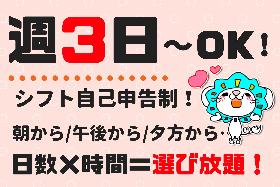 コールセンター・テレオペ(ロードサービス受付:長期、週3~、シフト制、時短、学生OK)