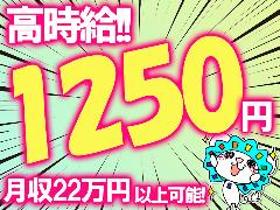 食品製造スタッフ(トレーの補充作業/8-17/平日5日/日払い可)