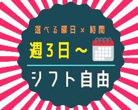 ピッキング(検品・梱包・仕分け)(倉庫内仕分け 約1か月短期、短時間OK、日払い)