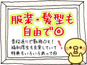 コールセンター・テレオペ(長期|通販サイト利用者様からの問合せ対応|日払いOK)