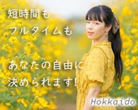 コールセンター・テレオペ(3月末迄/長期◆幼児向け教材の問合せ対応◆週3~、4h~8h)