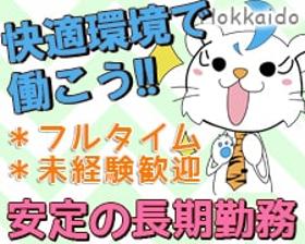 コールセンター・テレオペ(ケーブルテレビ会社でメール設定、操作説明、サービス案内など)